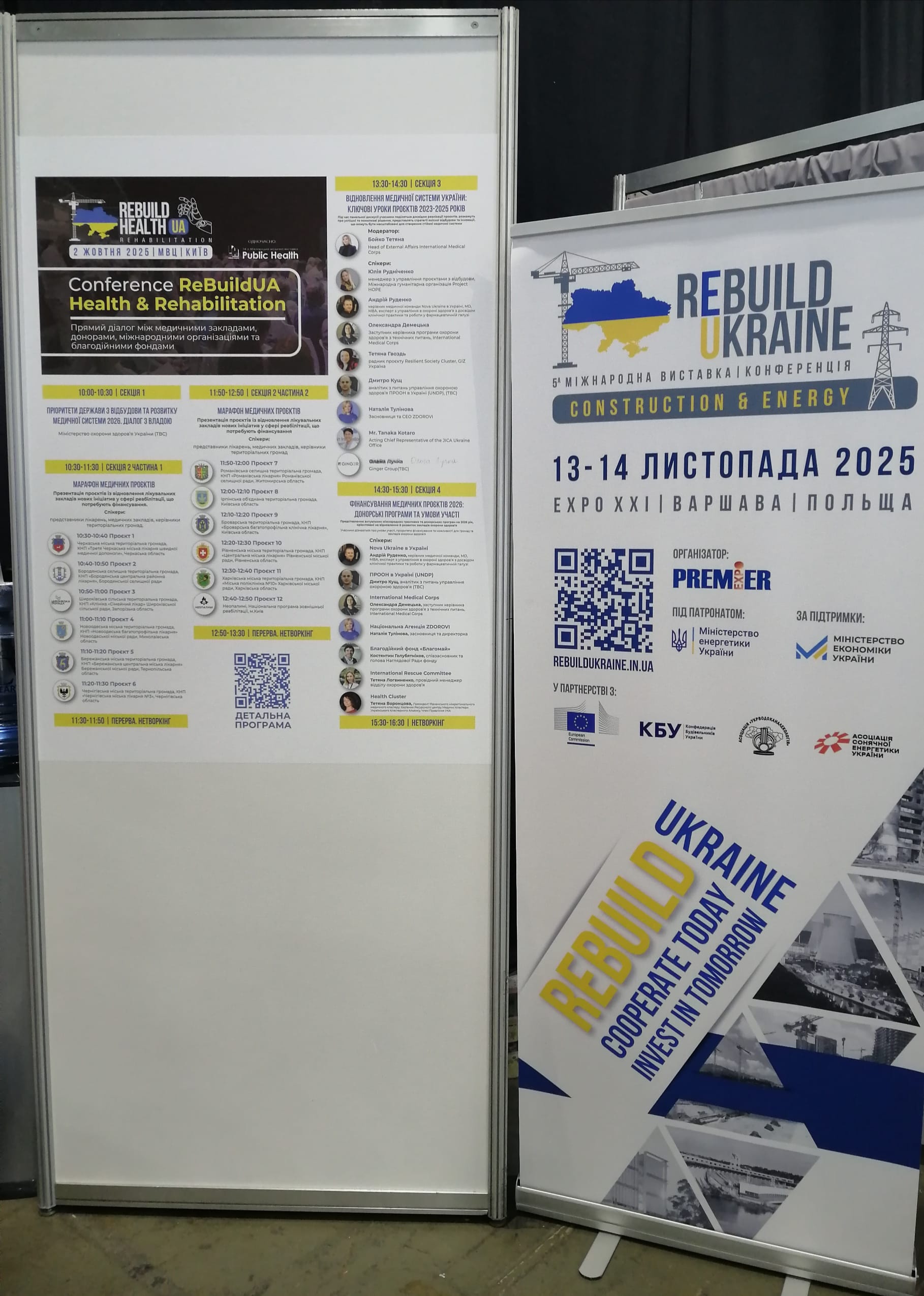 Міжнародні виставки  Public Health 2025 | LABExpo 2025