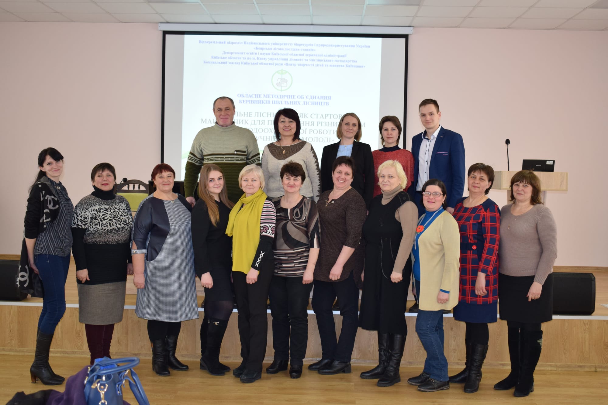 Шкільне лісництво як стартовий майданчик для проведення різних форм природоохоронної роботи серед учнівської молоді