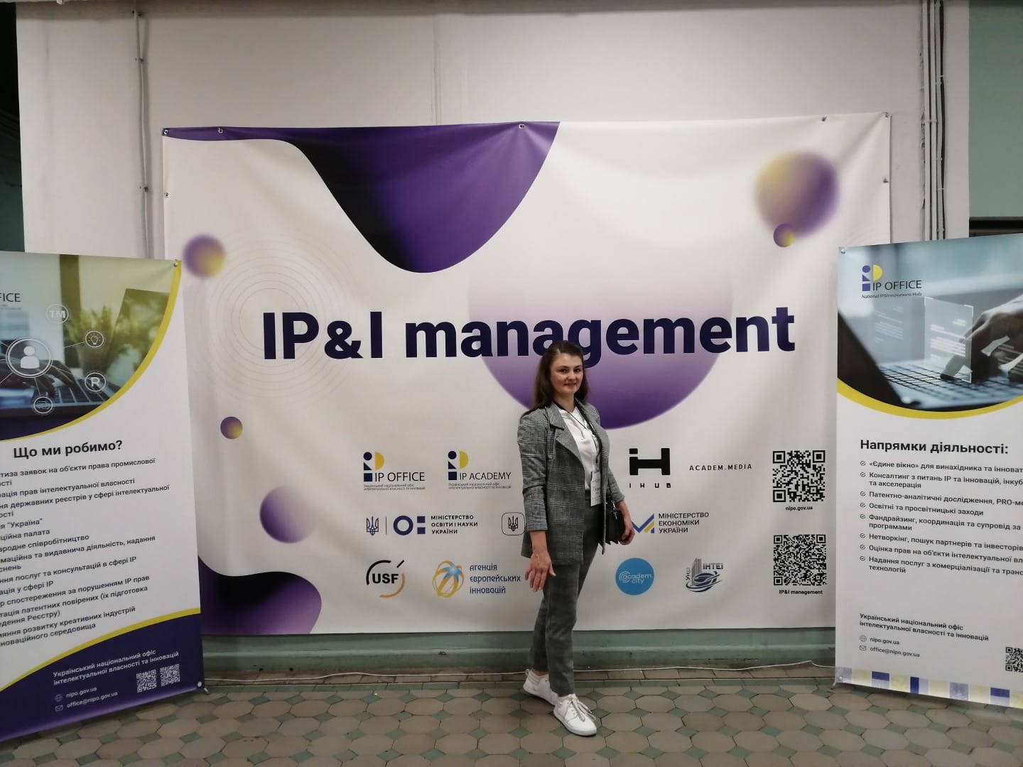 ФОРУМ IP&I MANAGEMENT:  ЯК КОМЕРЦІАЛІЗУВАТИ СВІЙ ІННОВАЦІЙНИЙ ПРОДУКТ ТА ЗАРОБЛЯТИ?