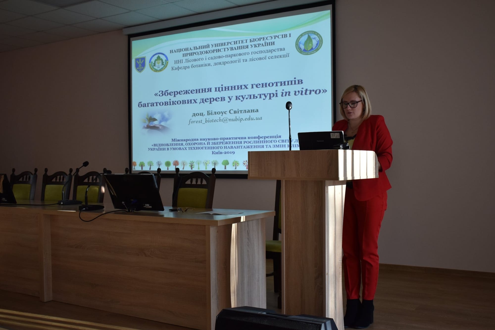 Міжнародна науково-практична конференція «Відновлення, охорона й збереження рослинного світу лісів України в умовах техногенного  навантаження та змін клімату»