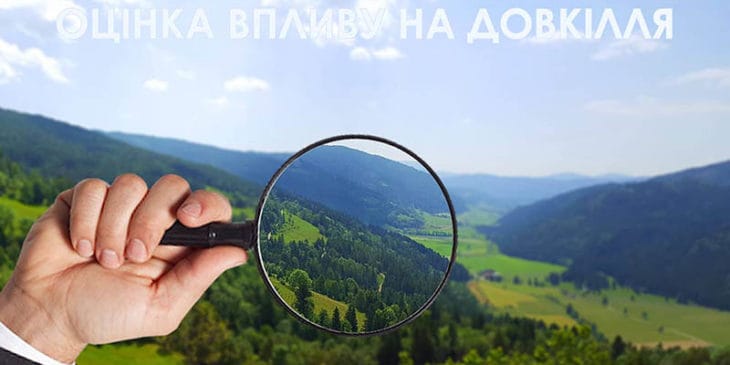 Боярська лісова дослідна станція розпочала процедуру оцінки впливу на довкілля планової діяльності