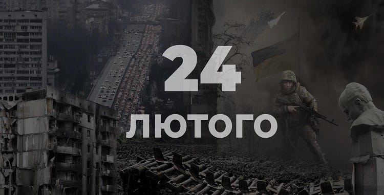 День, який змінив Україну і світ