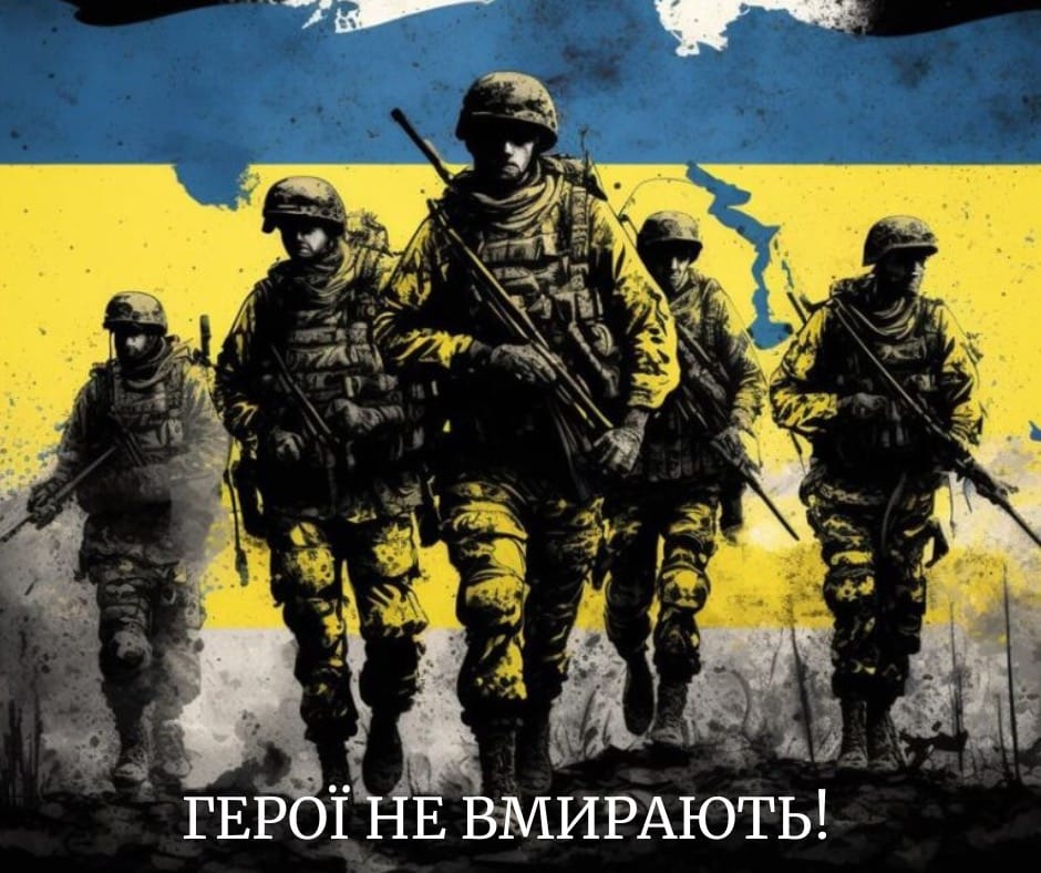 День пам'яті захисників України!