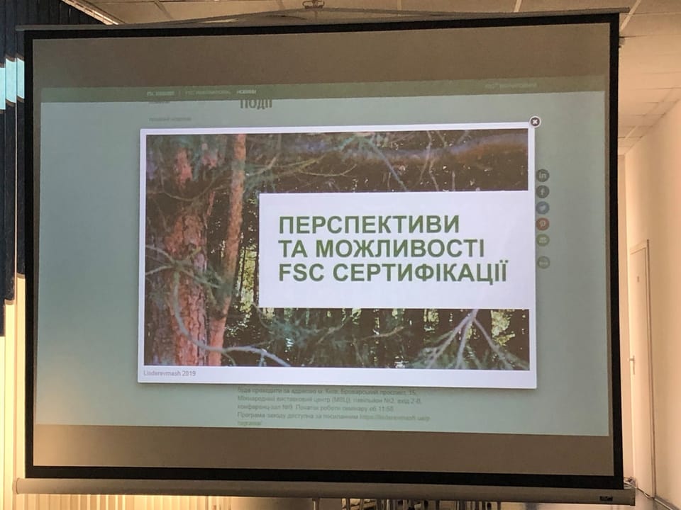 Семінари та тренінги від FSC Україна – чудова можливість поглибити свої знання у галузі лісової сертифікації